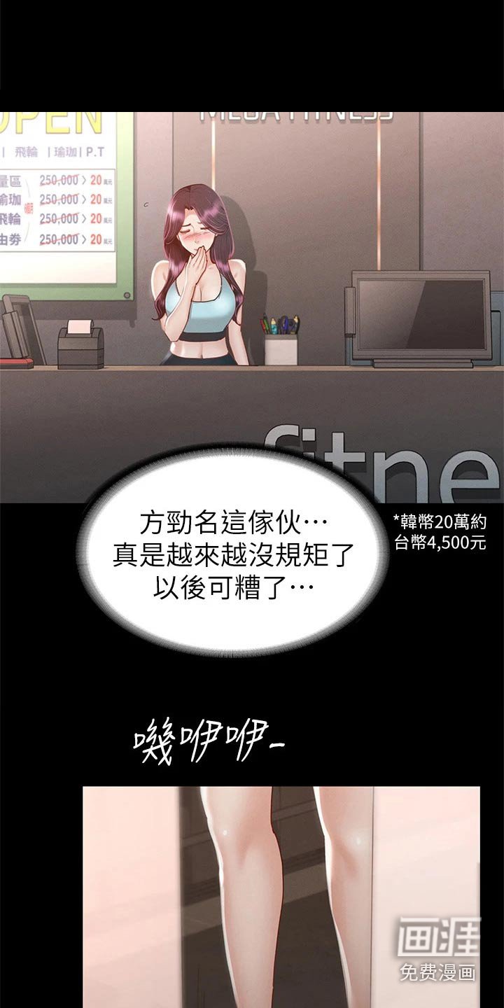 第53章：你怎么在这