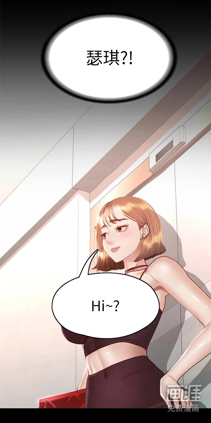 第53章：你怎么在这