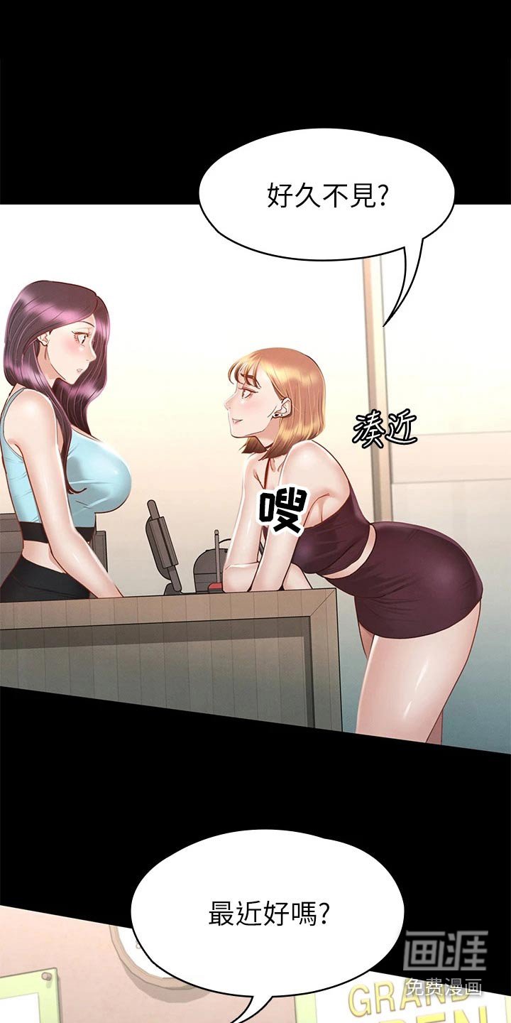 第53章：你怎么在这