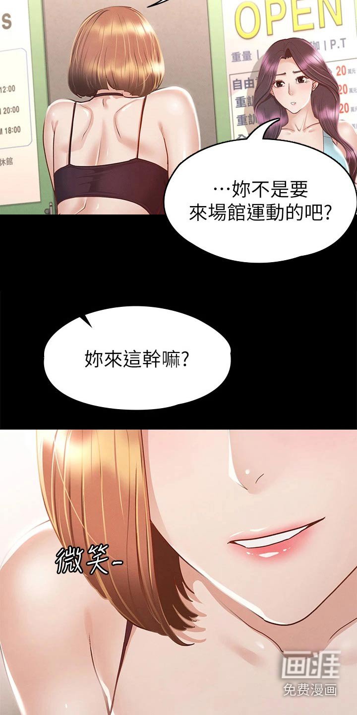 第53章：你怎么在这