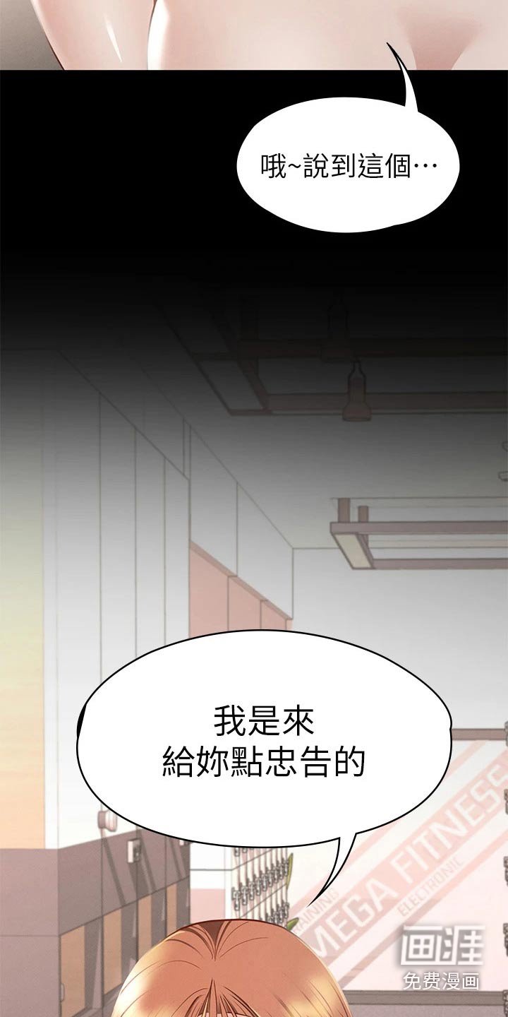 第53章：你怎么在这