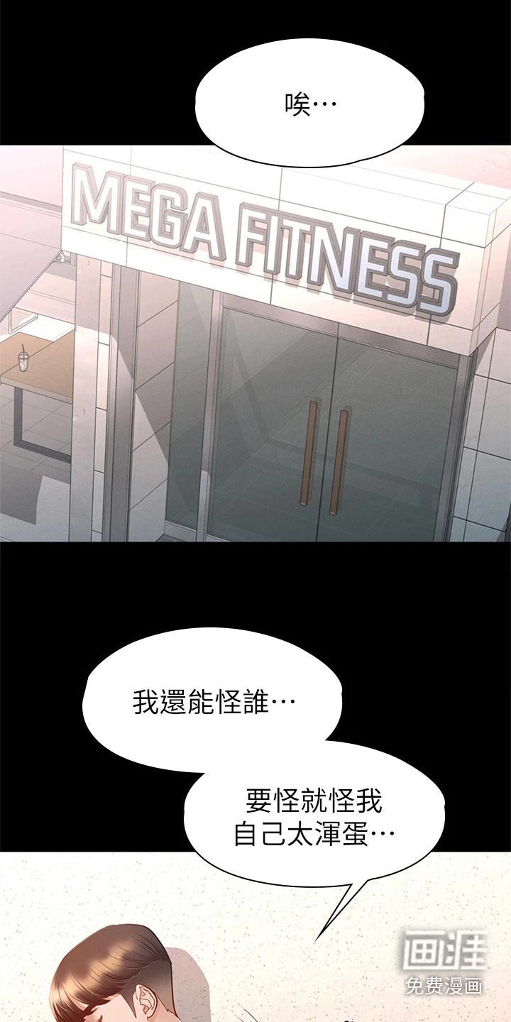第53章：你怎么在这