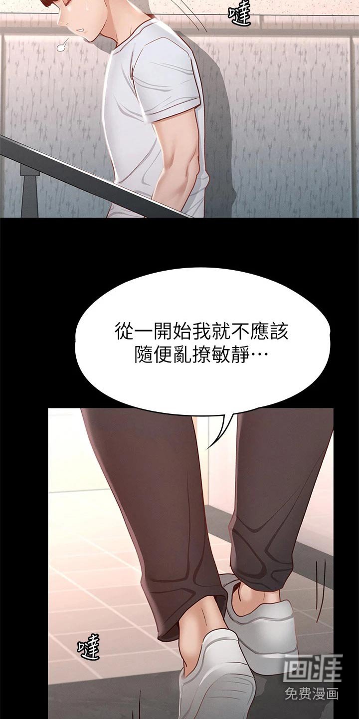 第53章：你怎么在这