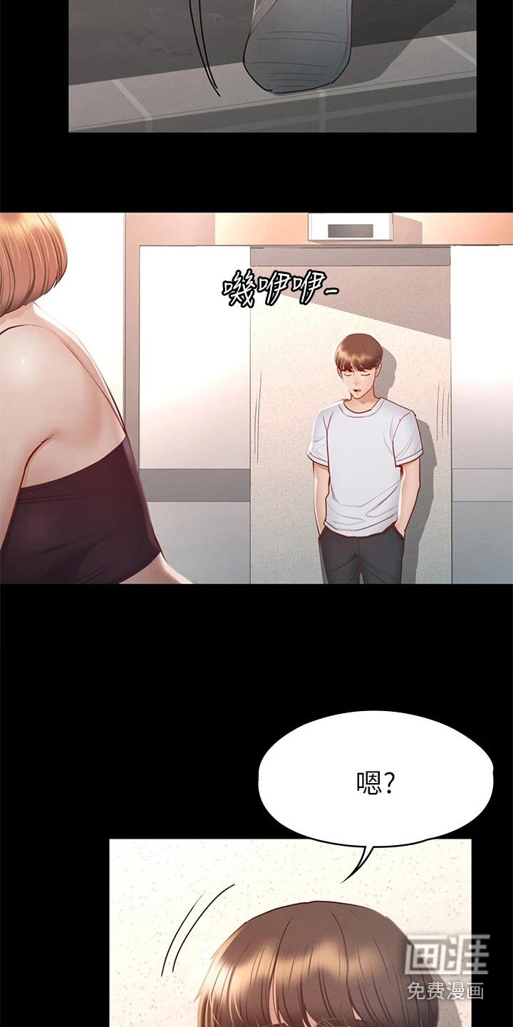 第53章：你怎么在这