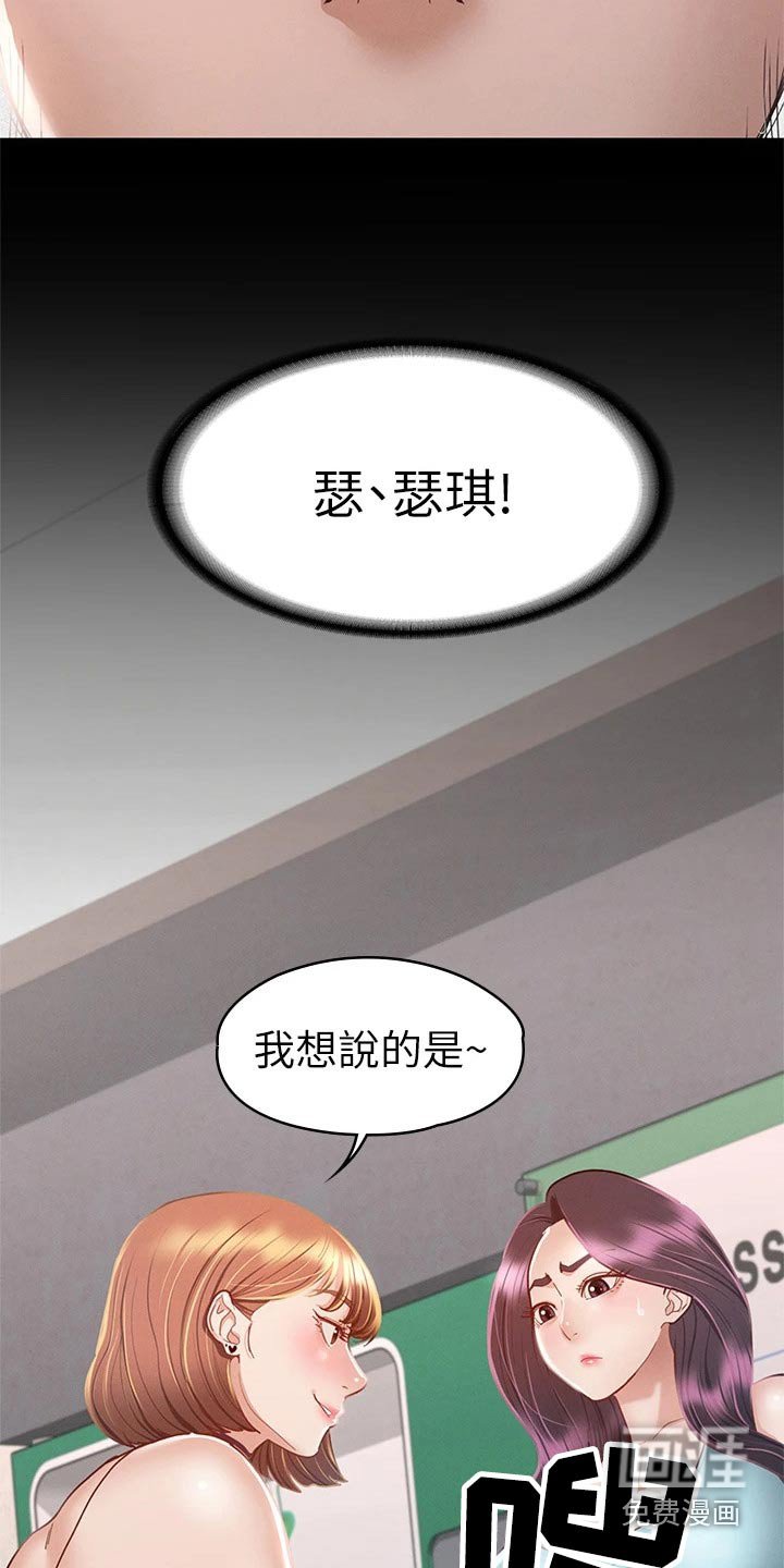 第53章：你怎么在这