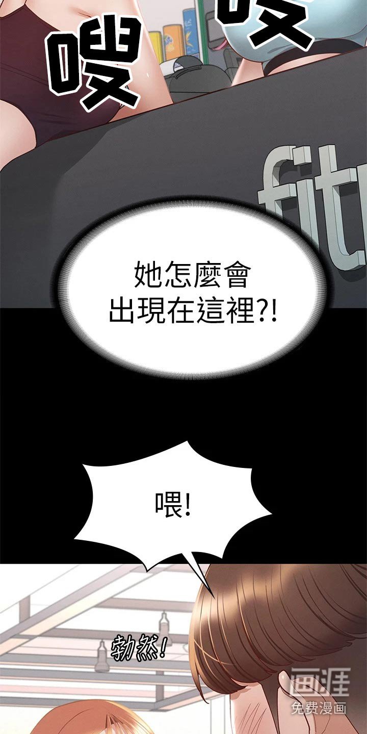 第53章：你怎么在这