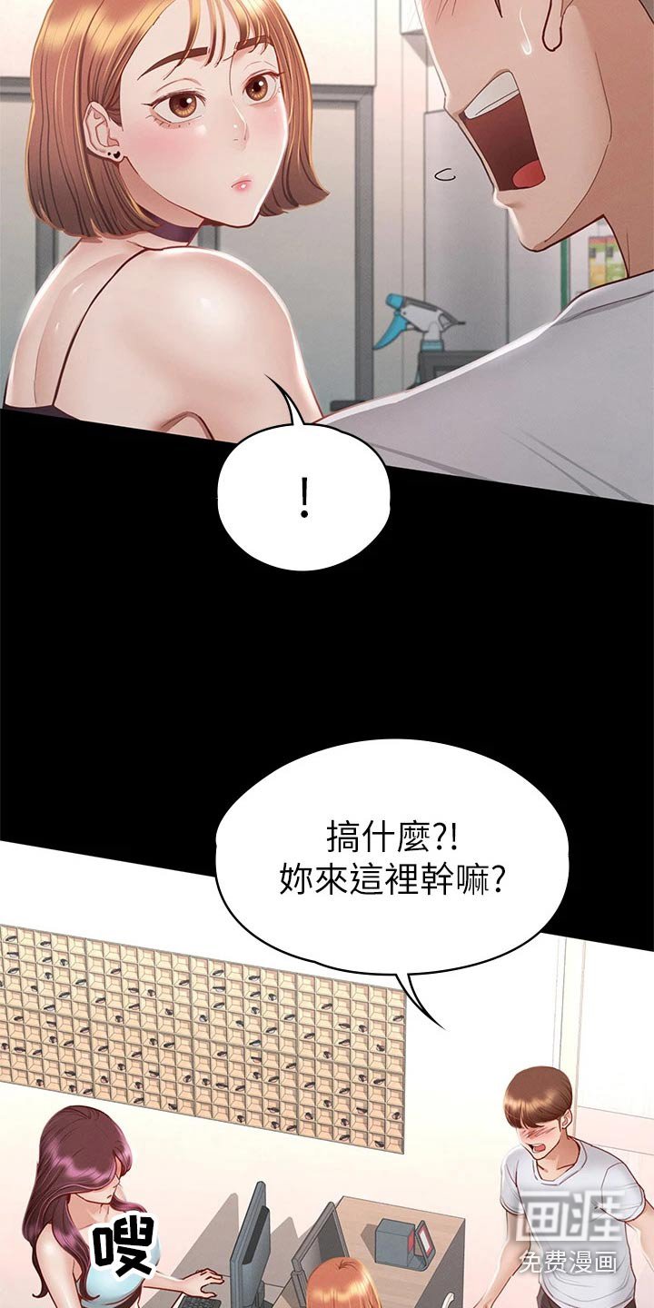 第53章：你怎么在这