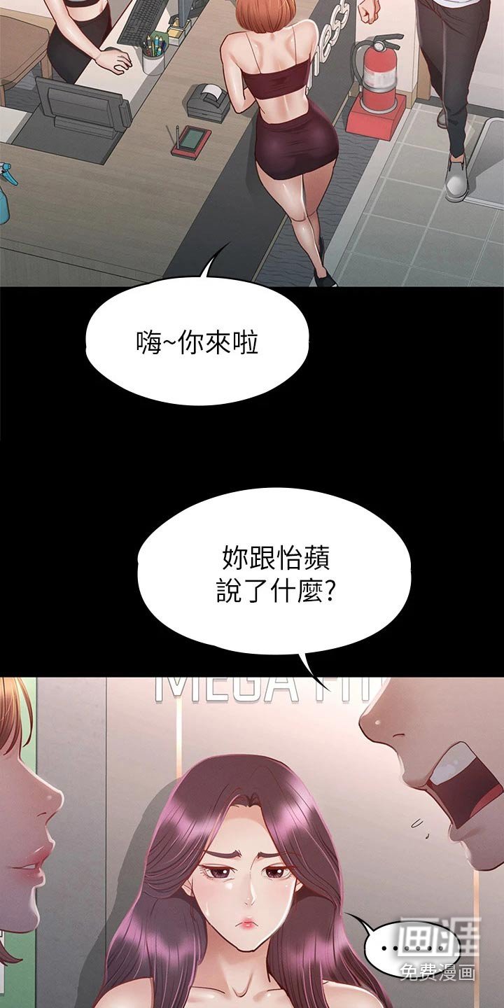 第53章：你怎么在这