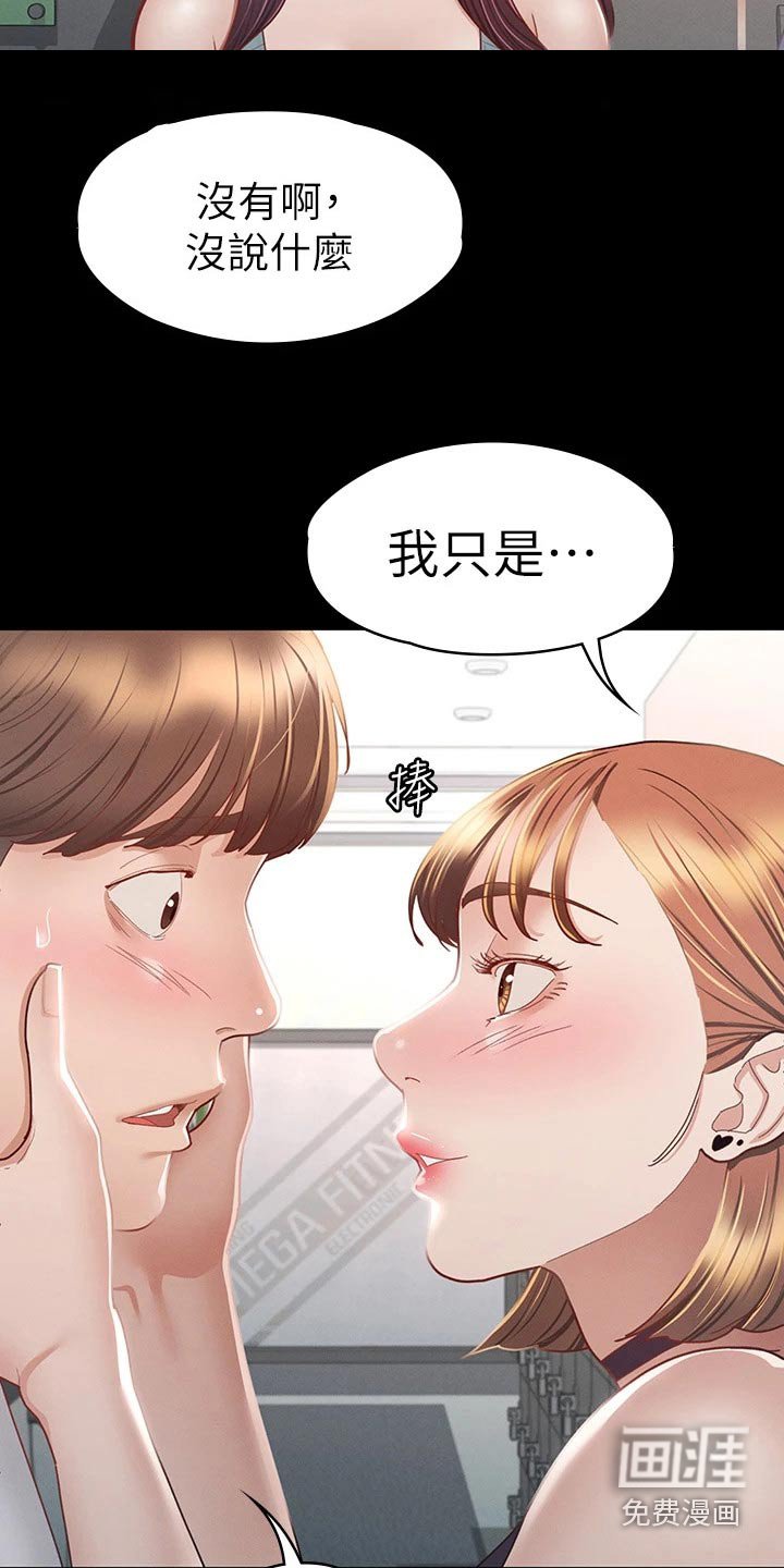 第53章：你怎么在这