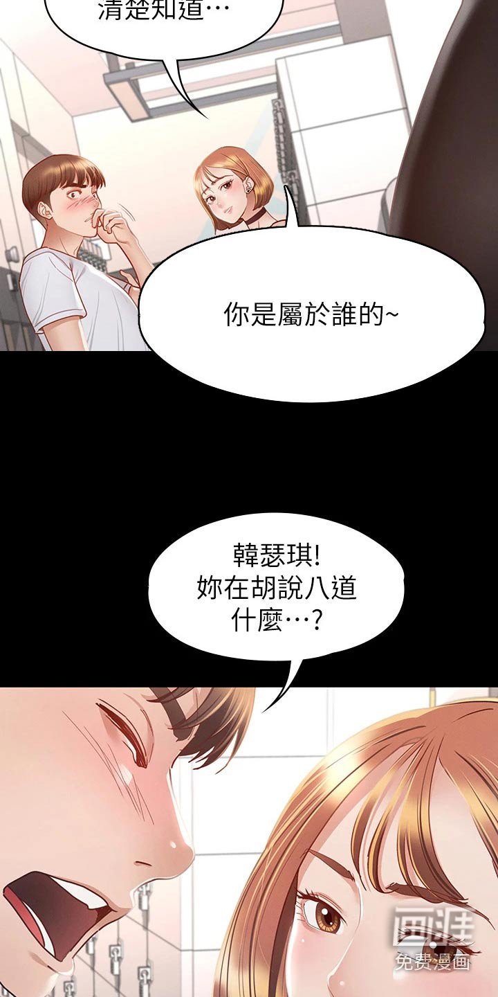 第54章：是我的