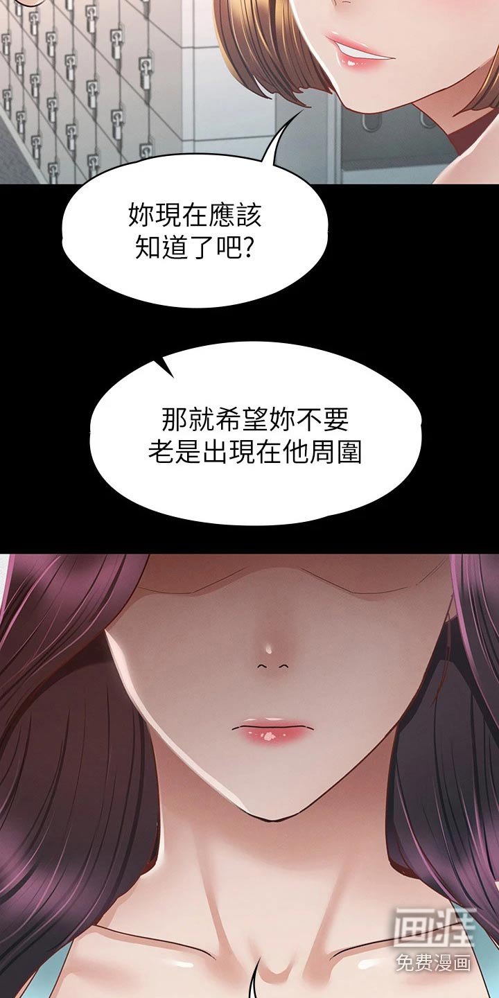 第54章：是我的