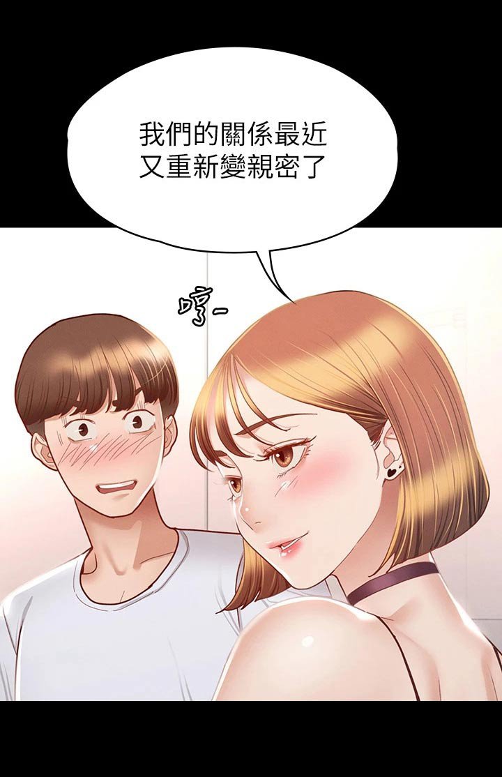 第54章：是我的