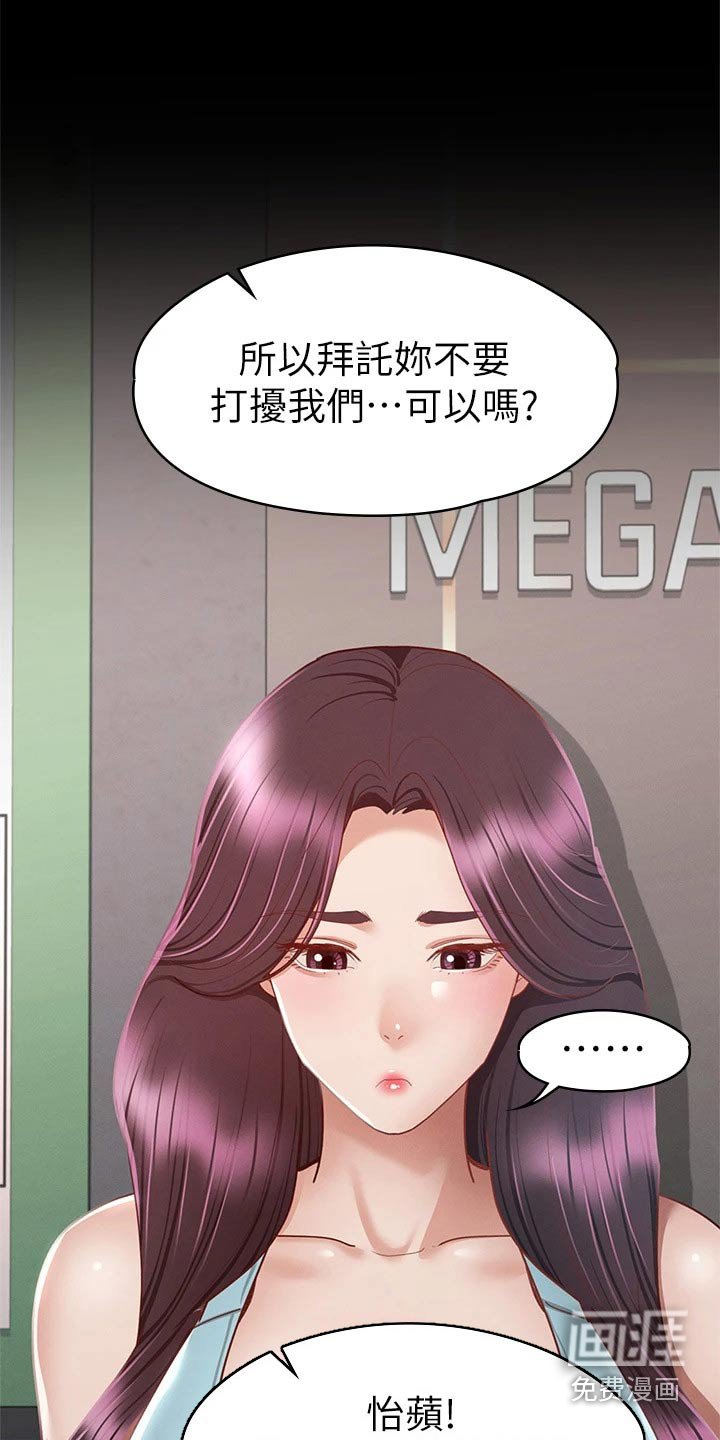 第54章：是我的