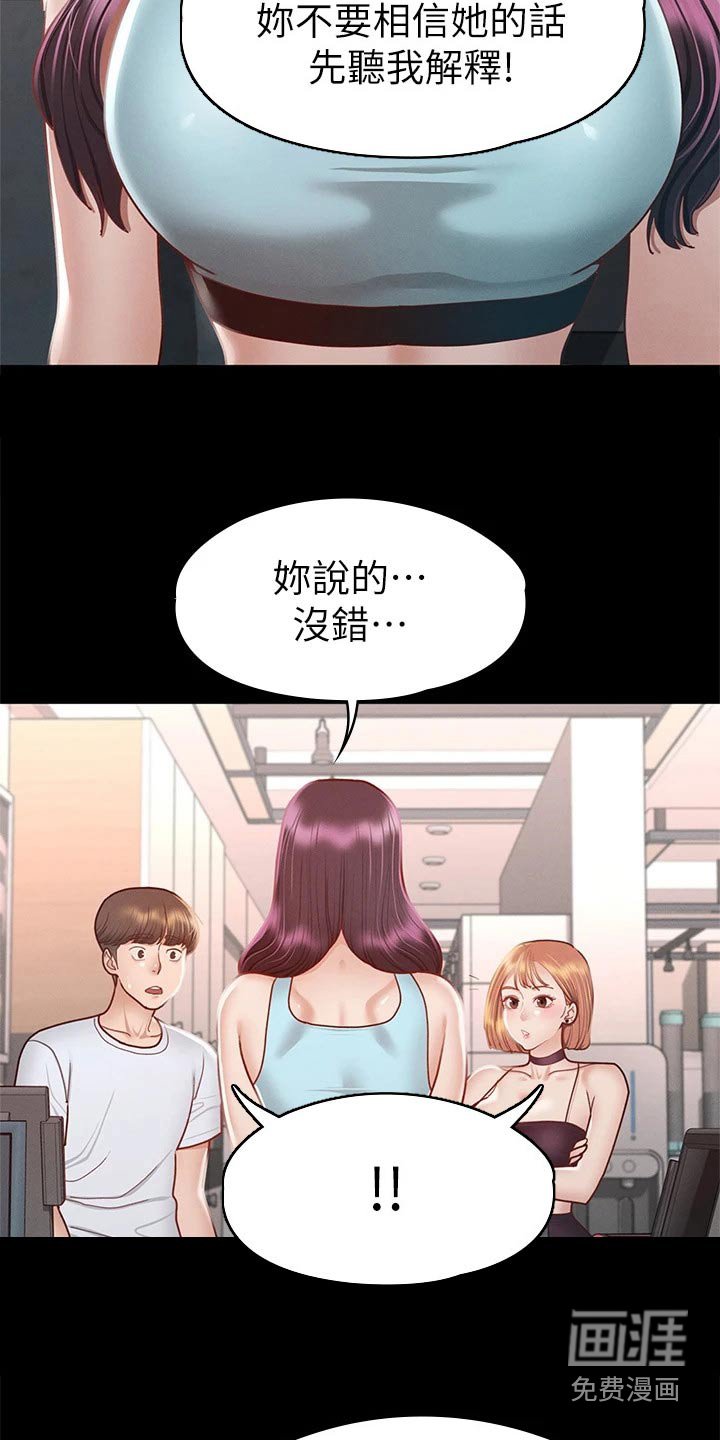 第54章：是我的