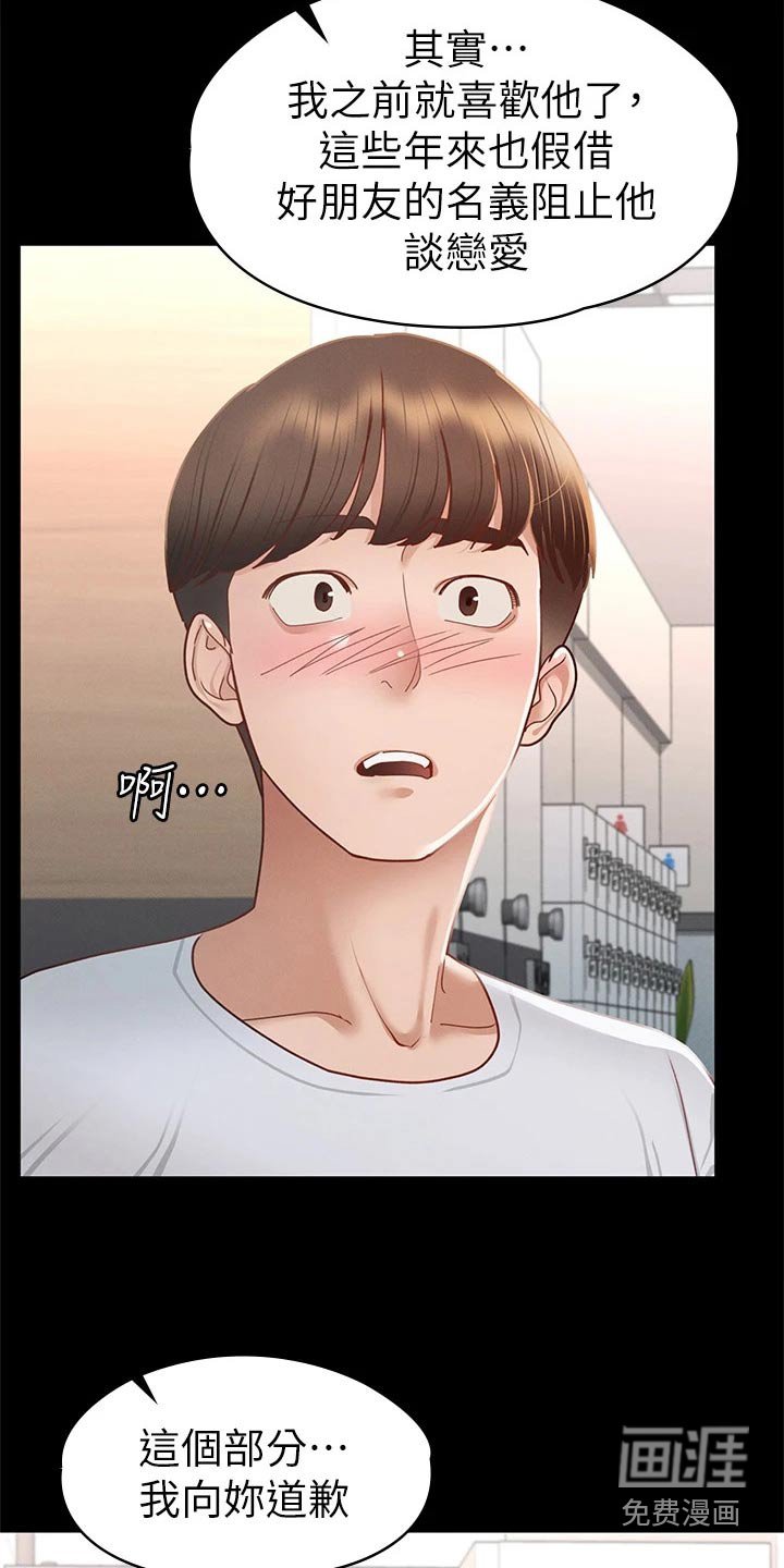 第54章：是我的
