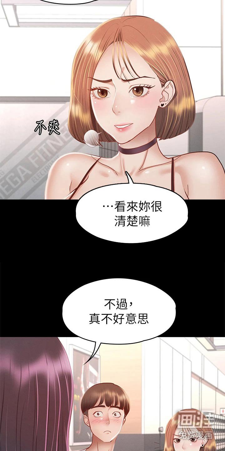 第54章：是我的