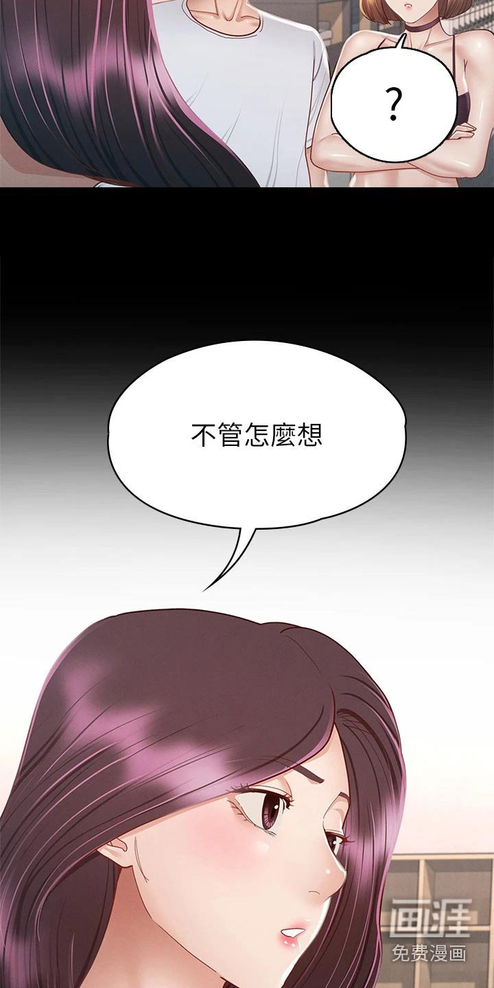 第54章：是我的