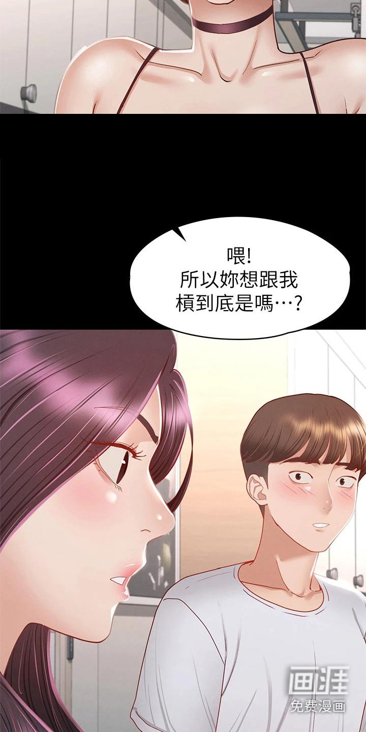 第54章：是我的