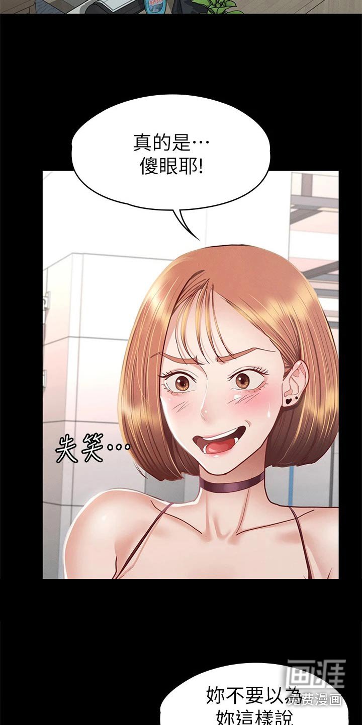 第54章：是我的