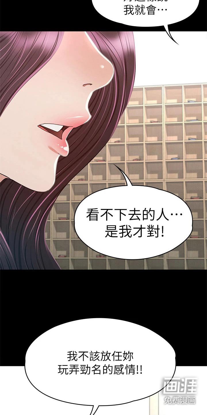 第54章：是我的
