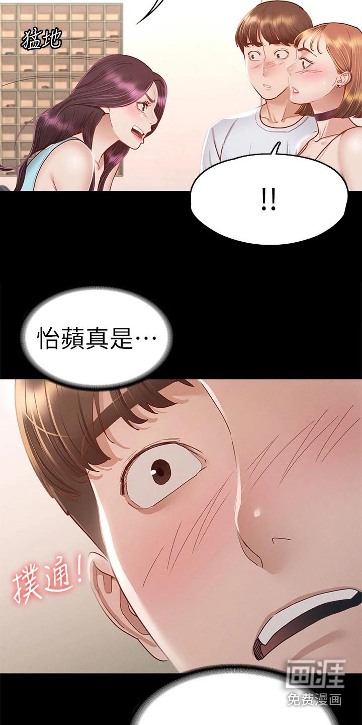 第54章：是我的