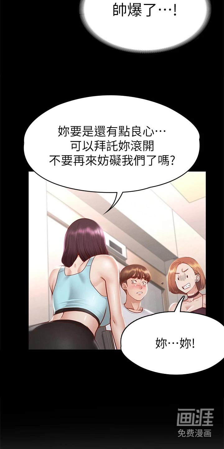 第54章：是我的