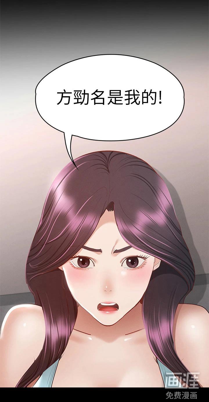第54章：是我的