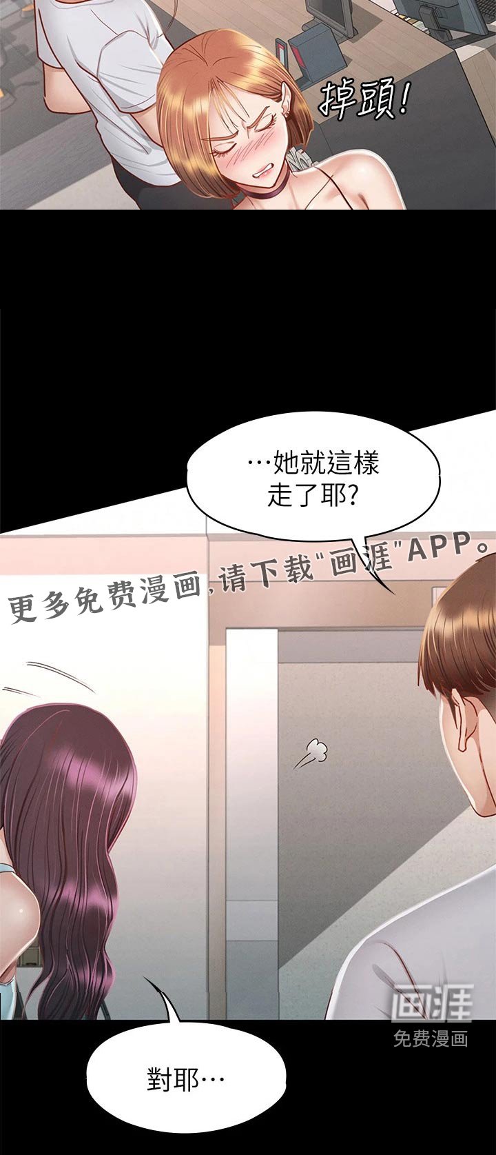 第54章：是我的