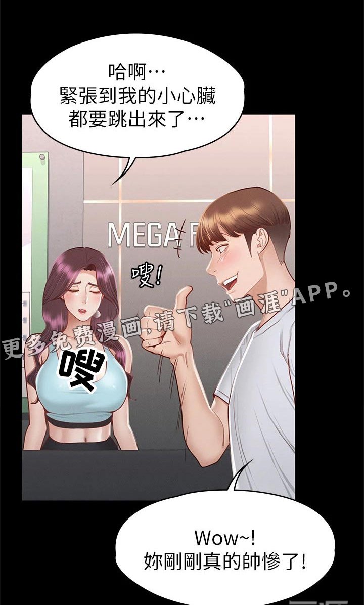 第55章：不自在