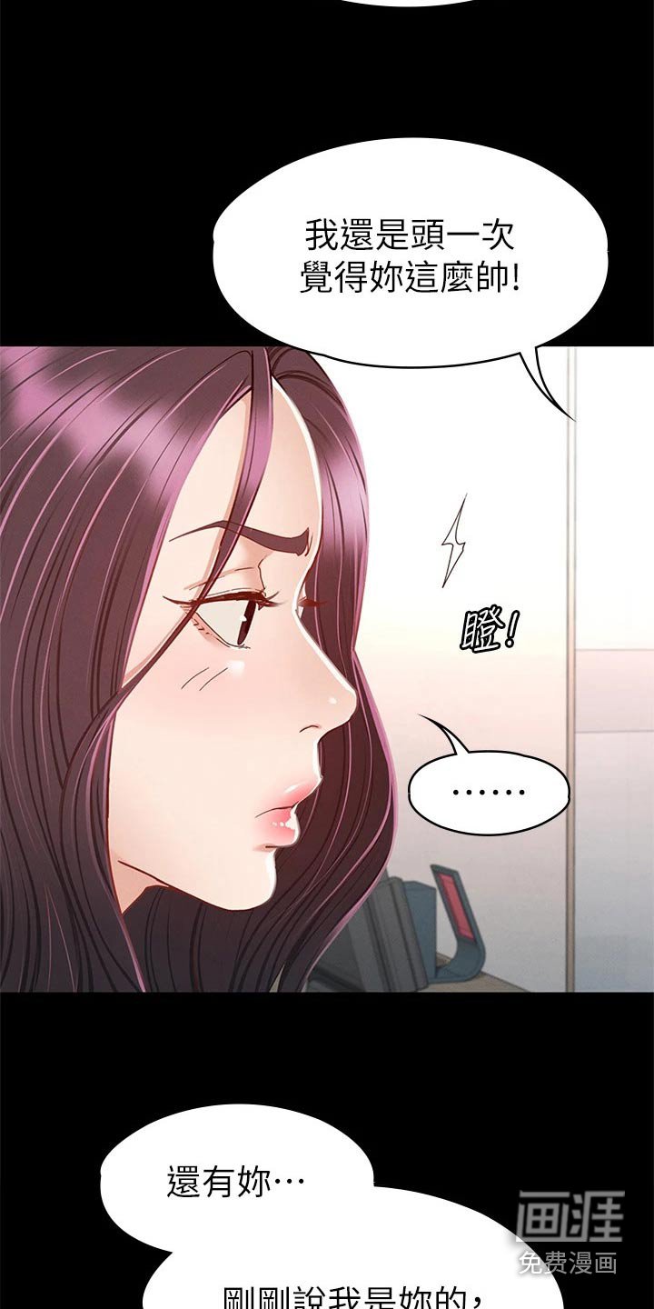 第55章：不自在