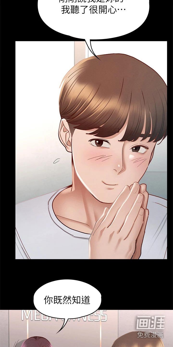 第55章：不自在