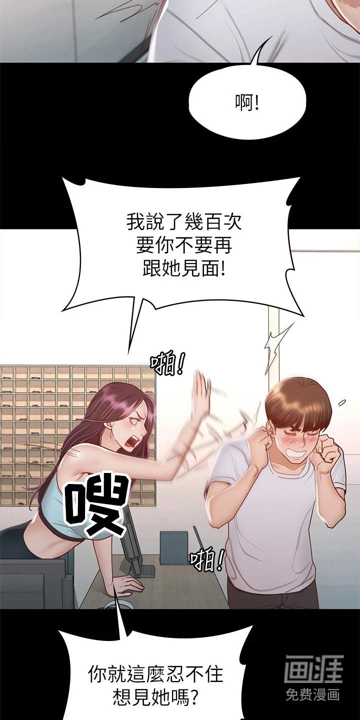 第55章：不自在