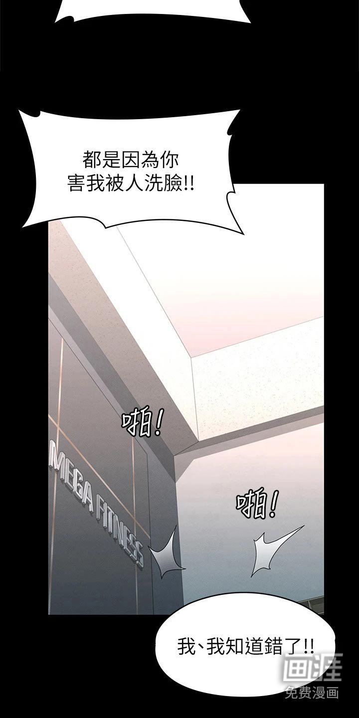 第55章：不自在