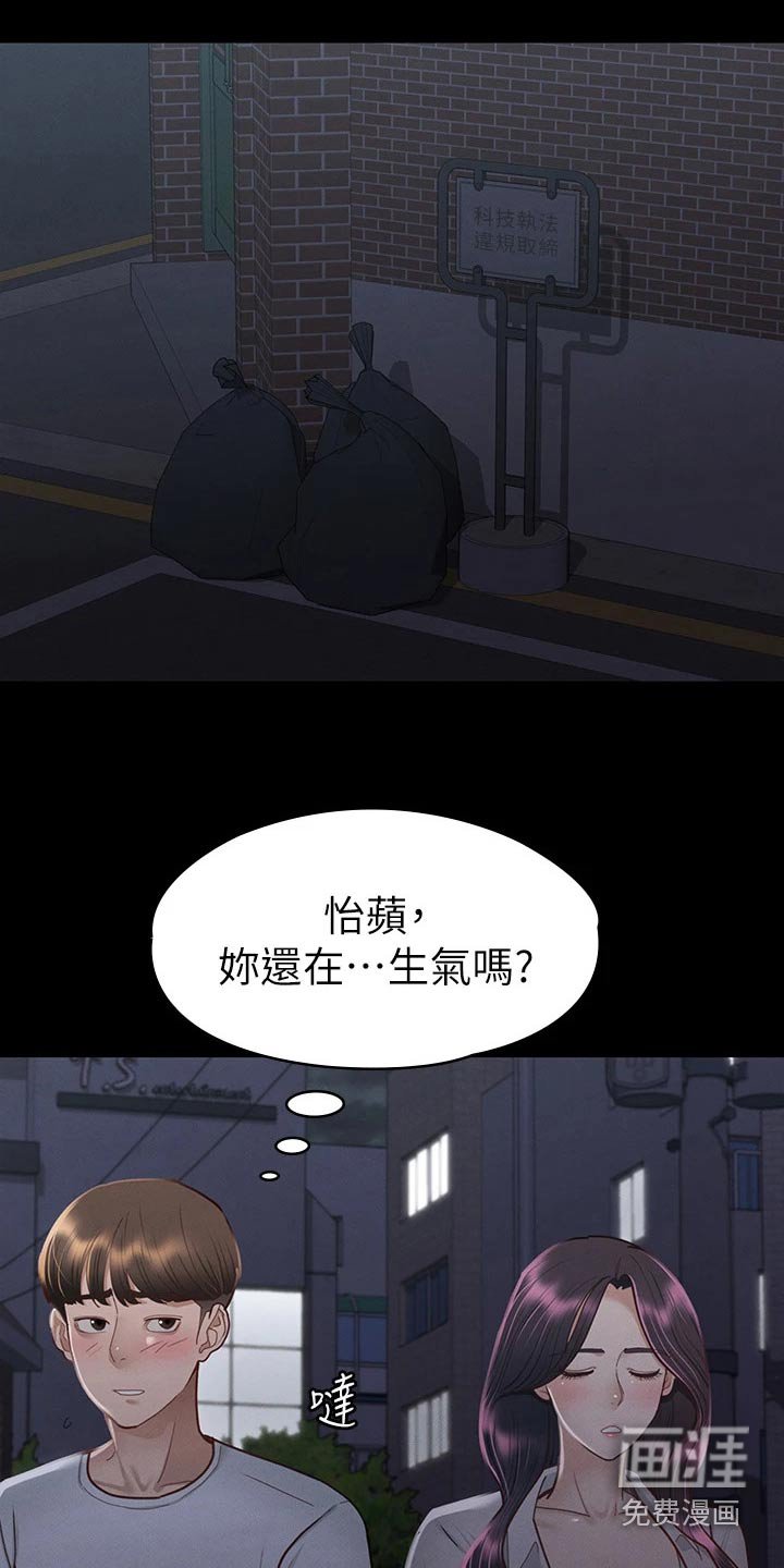 第55章：不自在