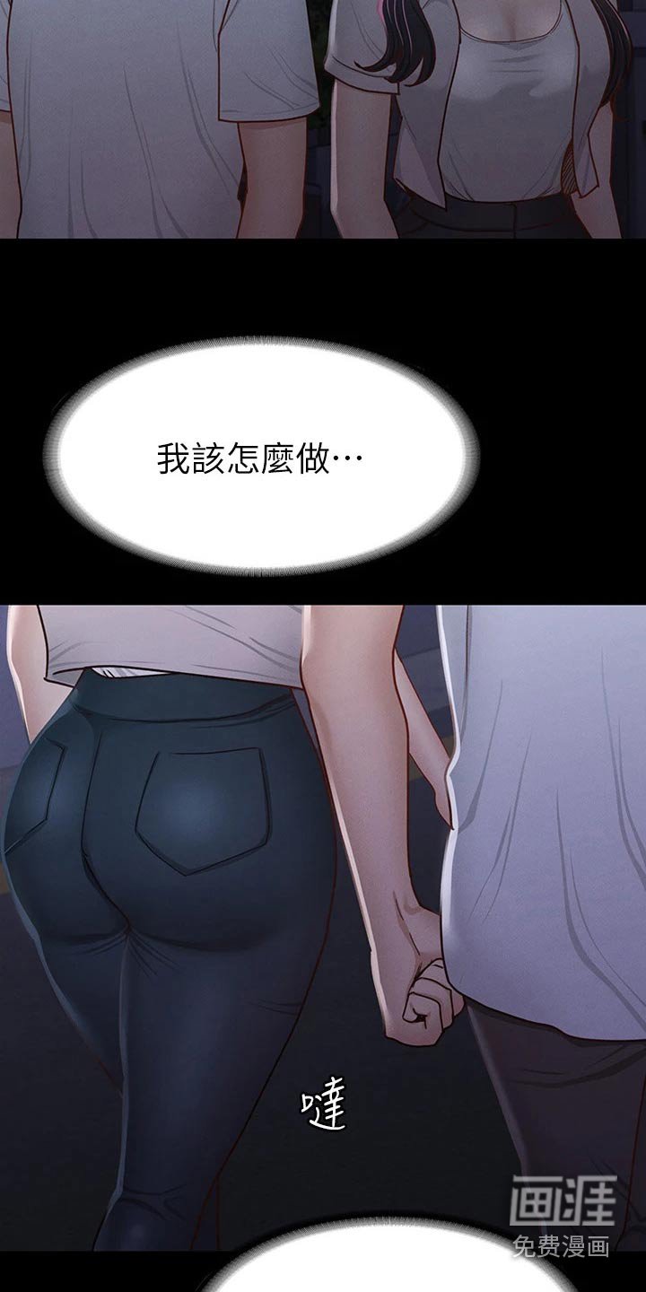 第55章：不自在