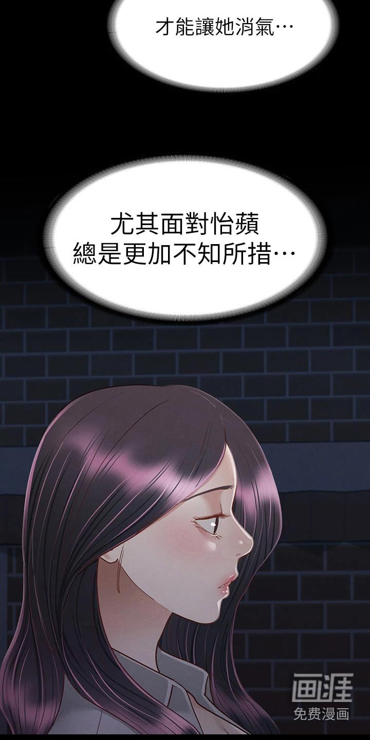 第55章：不自在