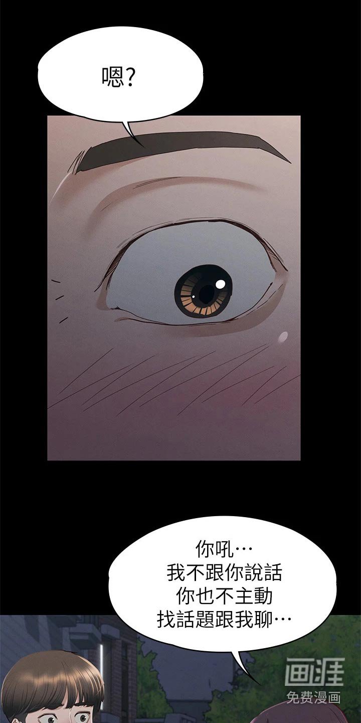 第55章：不自在