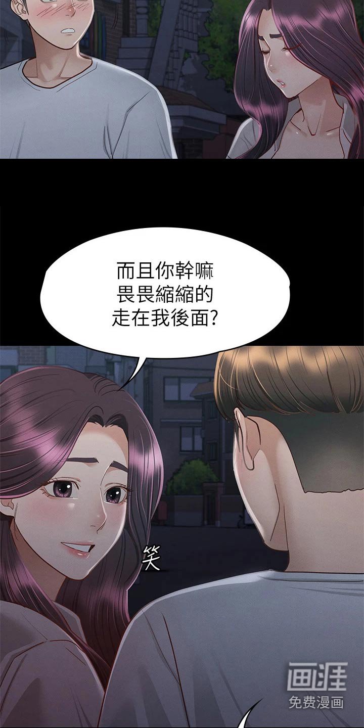 第55章：不自在