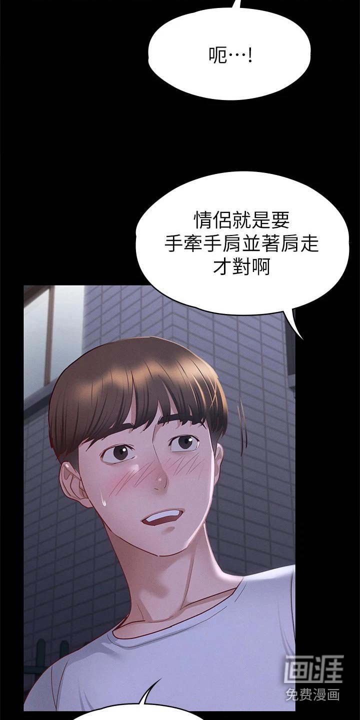 第55章：不自在