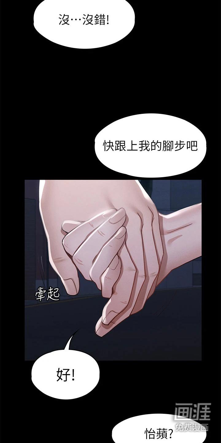 第55章：不自在