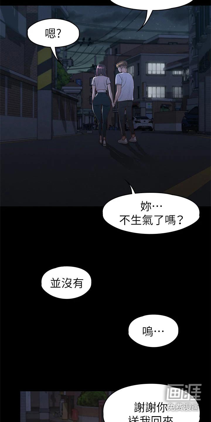 第55章：不自在
