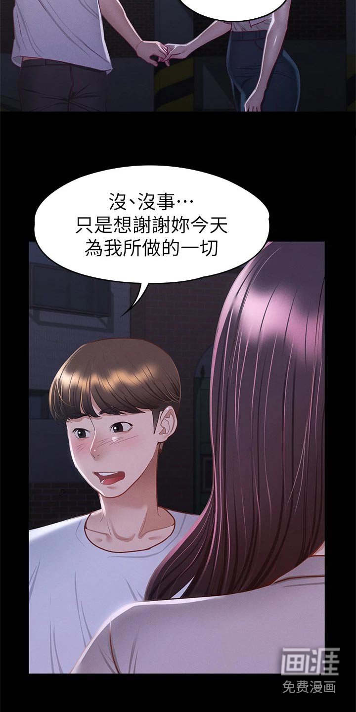 第55章：不自在