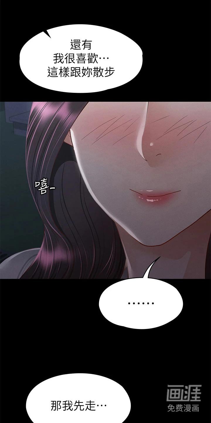 第55章：不自在