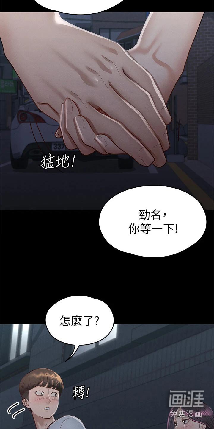 第55章：不自在