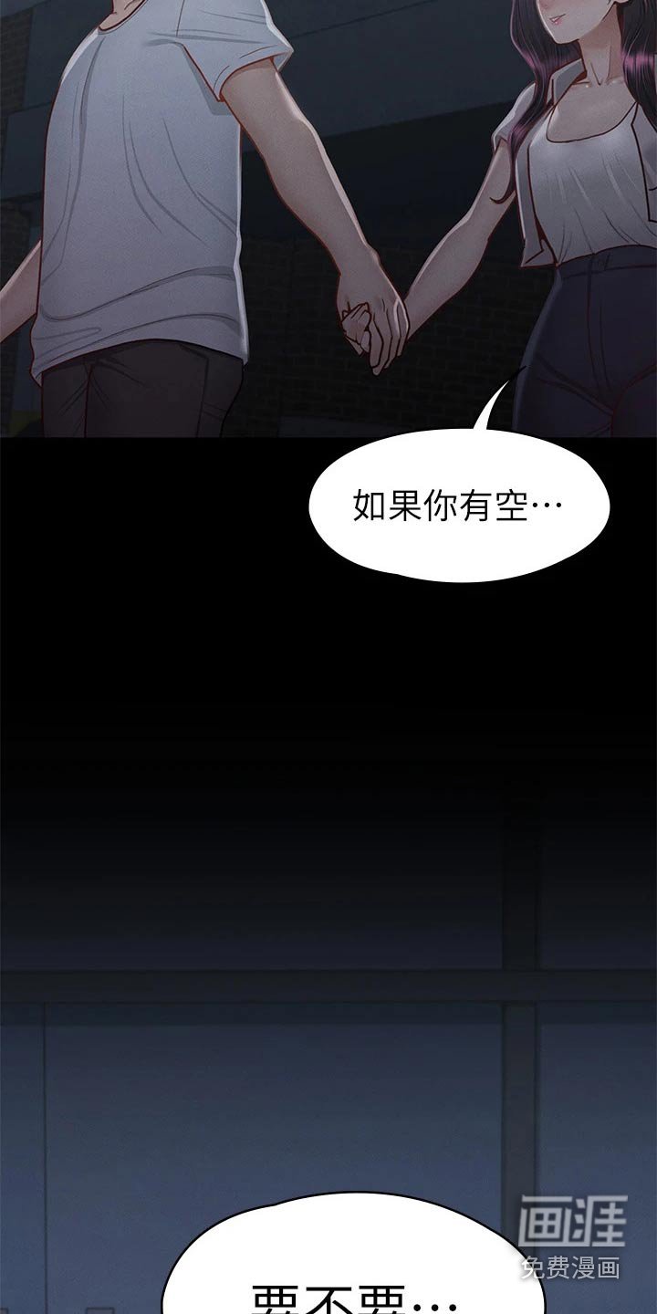 第55章：不自在