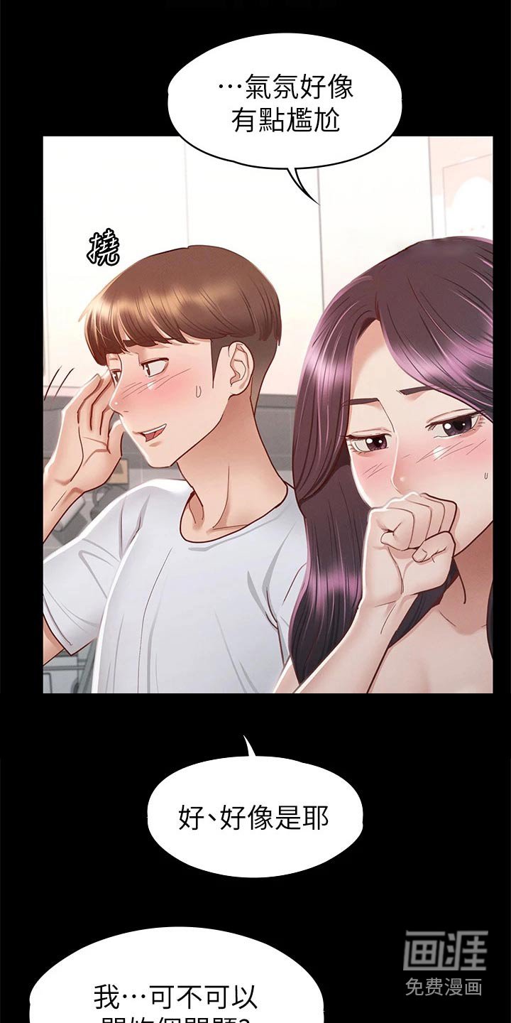 第56章：那时候