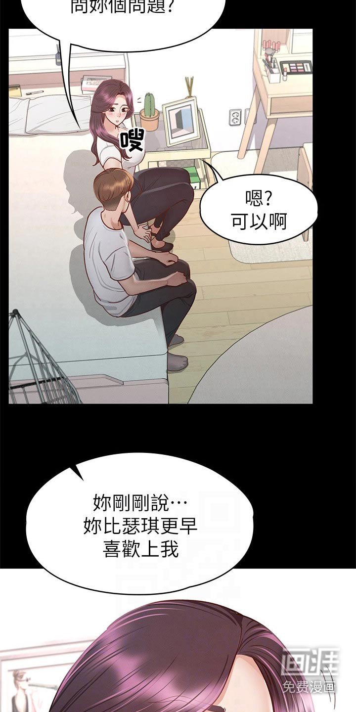 第56章：那时候