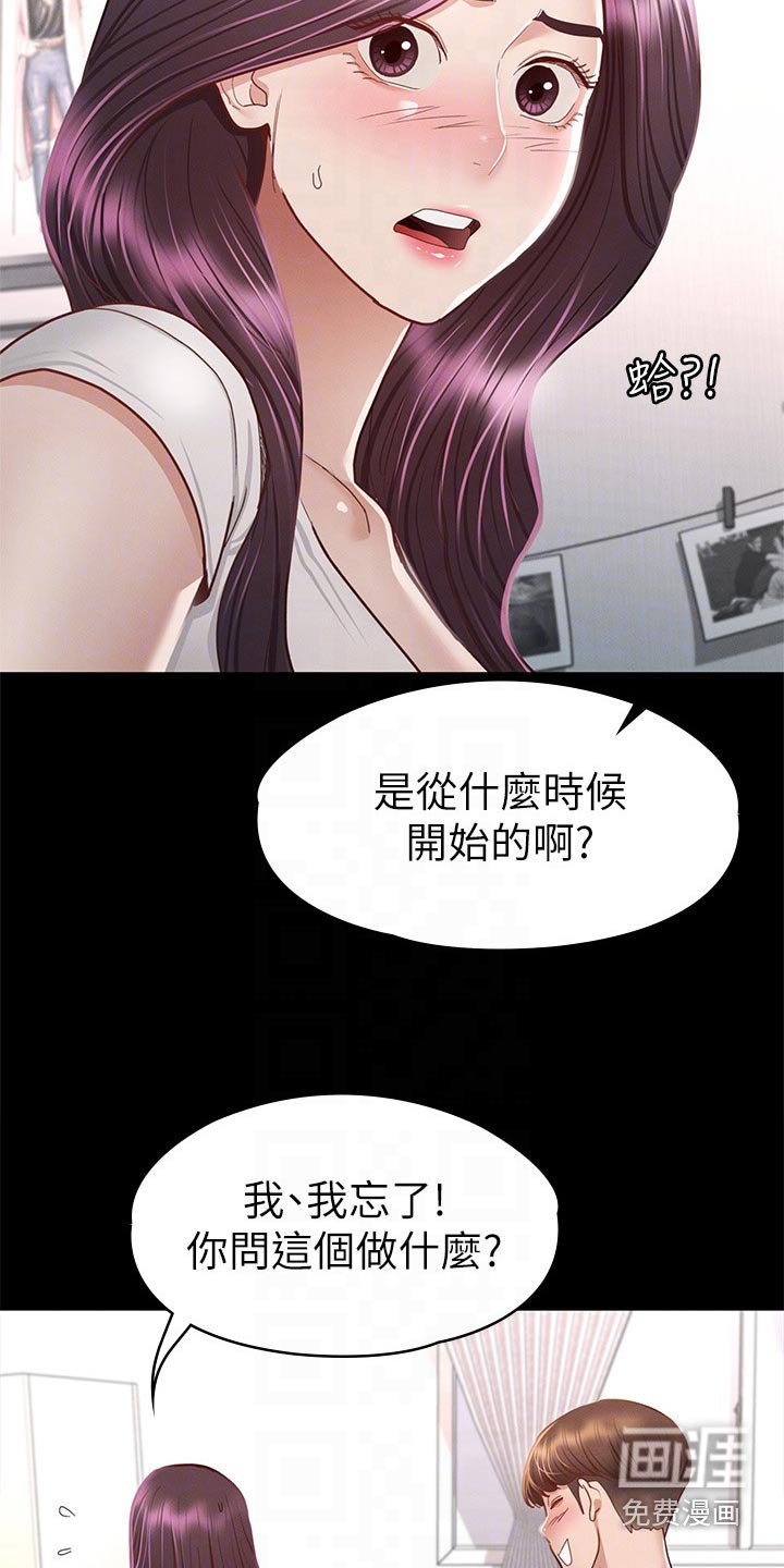 第56章：那时候