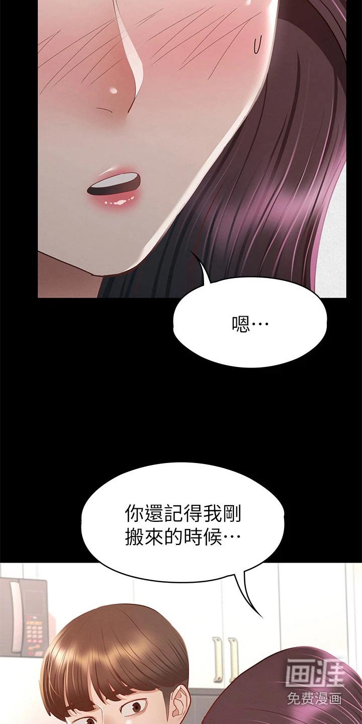 第56章：那时候