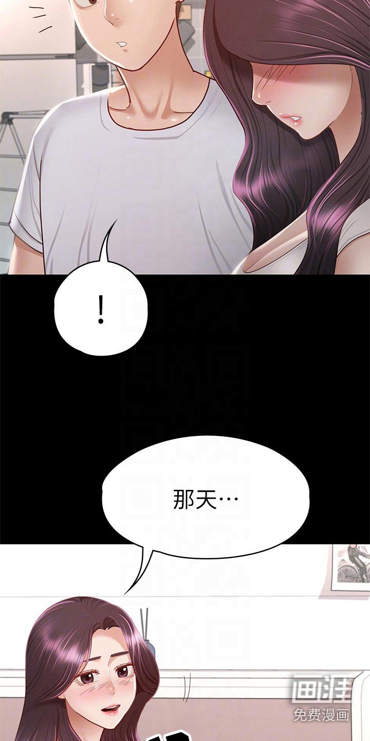 第56章：那时候